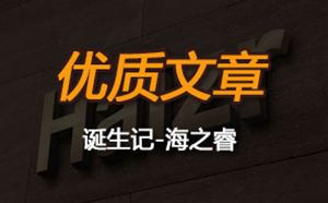 網(wǎng)站建設(shè)之如何寫出一篇百度收錄的好文章