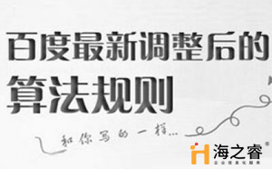 2018百度算法更新 2018百度算法更新