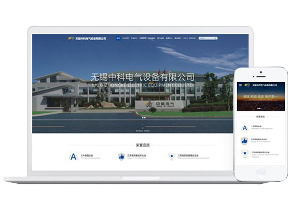 中科電氣