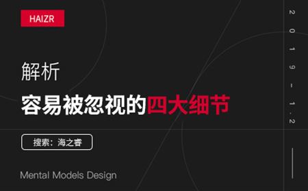網(wǎng)站建設(shè)中容易被忽視的四大細(xì)節(jié)板塊
