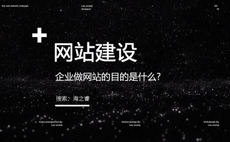企業(yè)做網(wǎng)站的目的及優(yōu)勢(shì)有哪些？