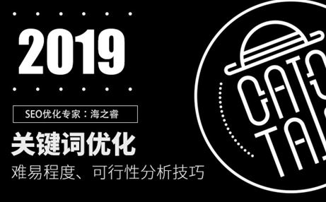 關(guān)鍵詞優(yōu)化難易度可行性分析技巧(新手上路)