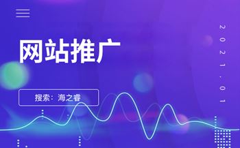 從多角度談?wù)劸W(wǎng)站優(yōu)化