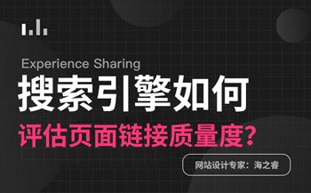 網(wǎng)站上線后如何定期優(yōu)化？