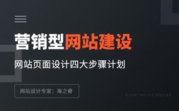 為什么說網(wǎng)站不僅是展示產(chǎn)品和服務(wù)的平臺(tái)，更是增加流量、提升品牌知名度的營(yíng)銷工具呢