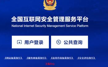 針對網(wǎng)站的公安備案， 海之睿給您一些提醒！