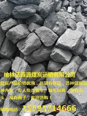 厂家直销陕西块煤批发神木815块煤25籽煤块煤价格